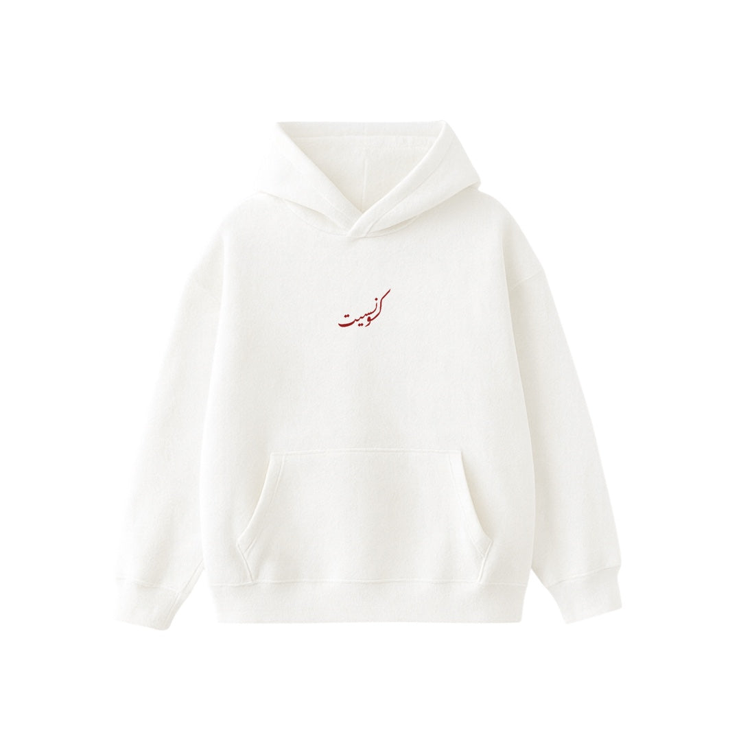 Coeur de Beyrouth Hoodie