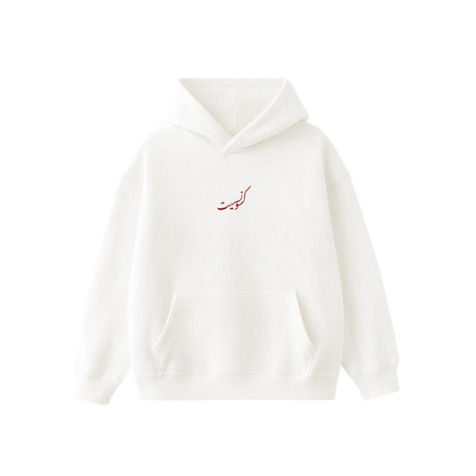 Coeur de Beyrouth Hoodie