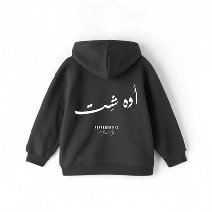 OH SHIT Hoodie