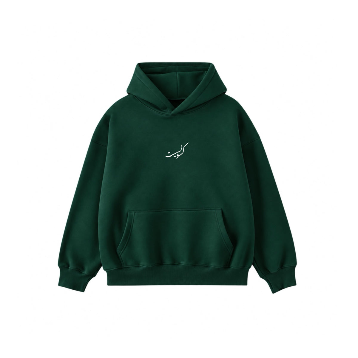 Hoodie بتهون
