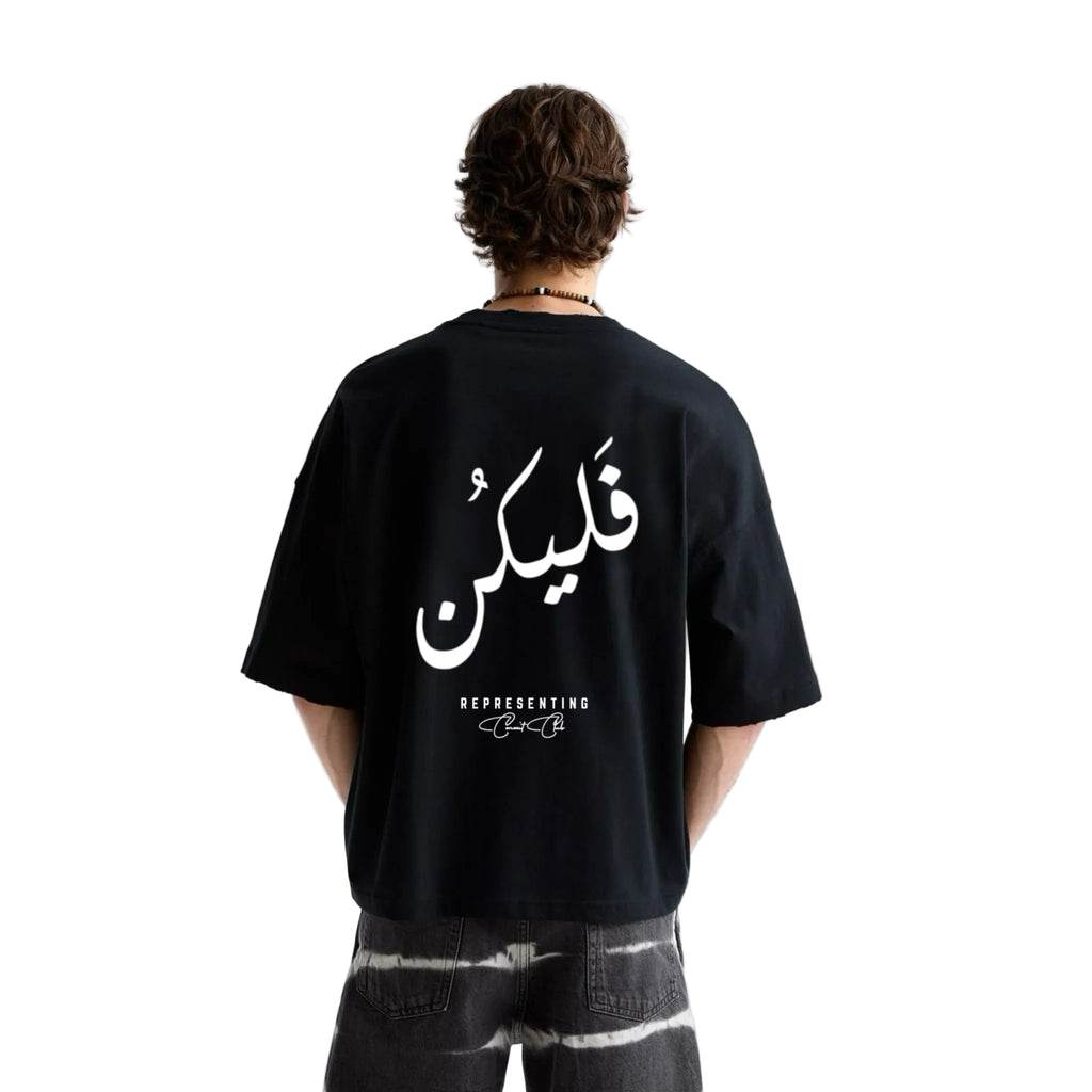 فليكن Tee