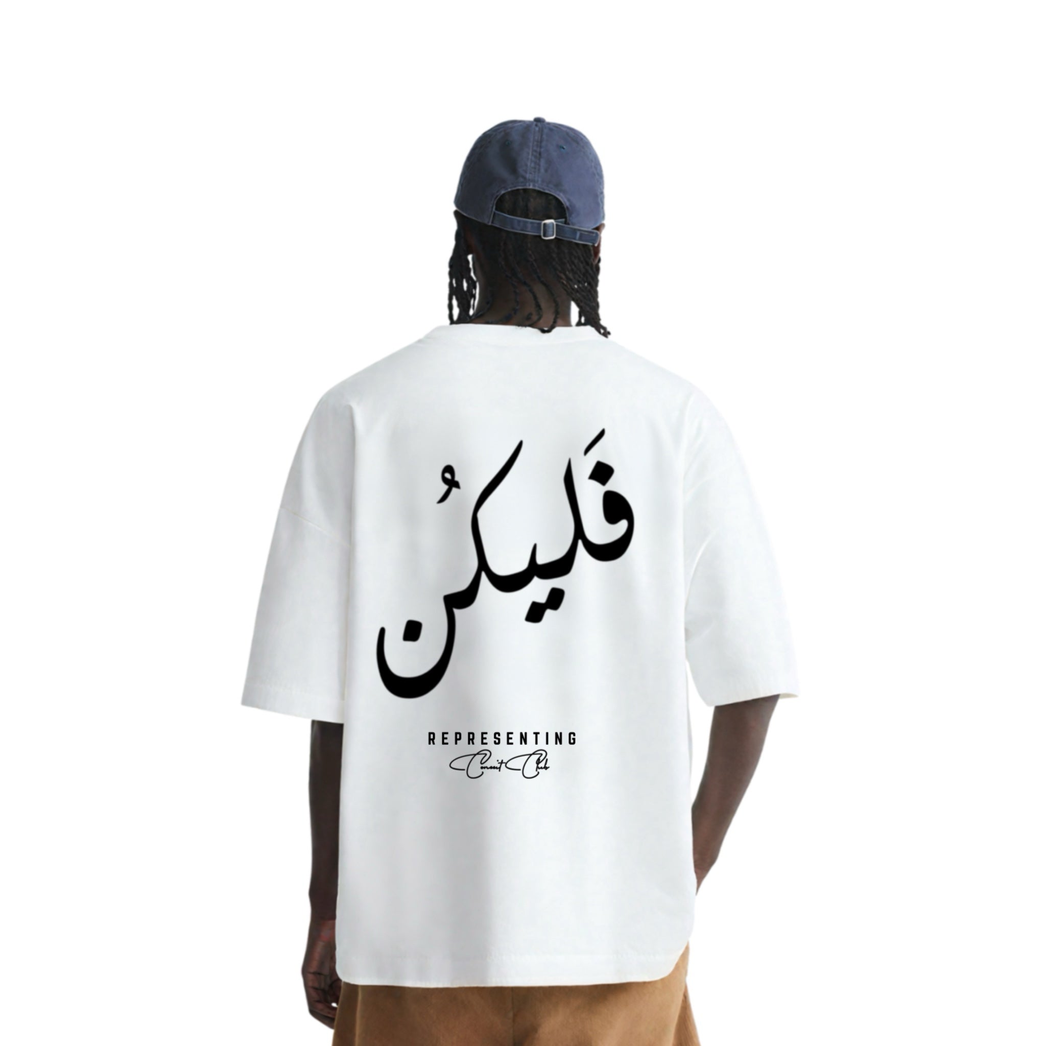 فليكن Tee