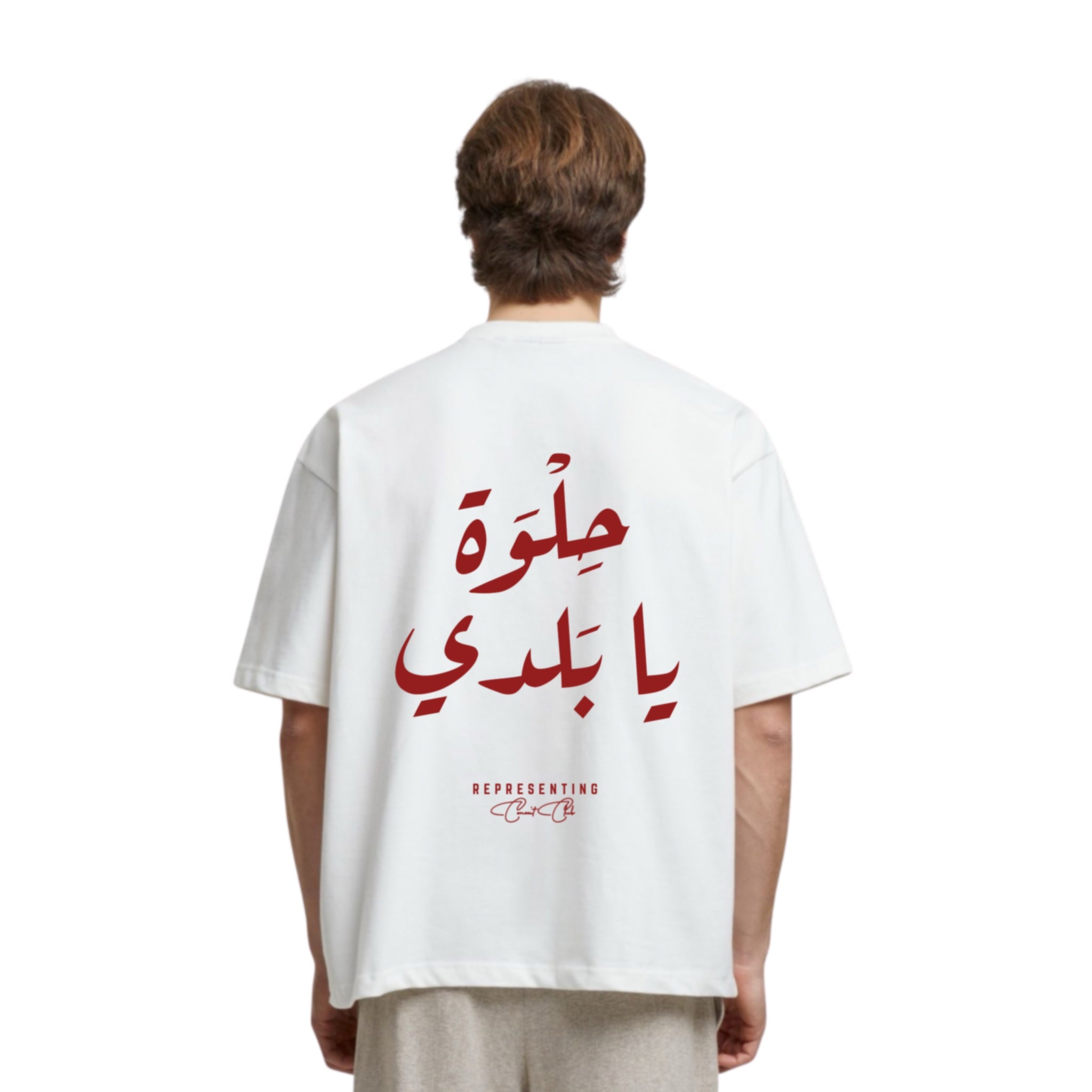 بلدي Tee