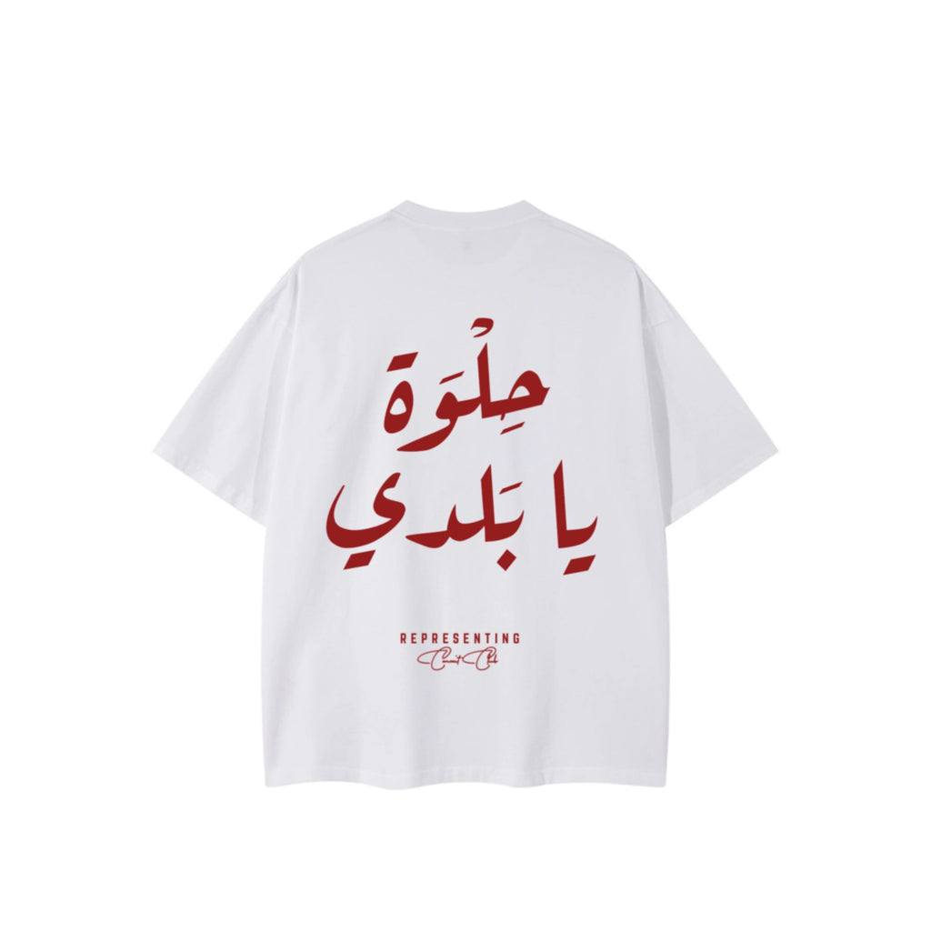 بلدي Tee