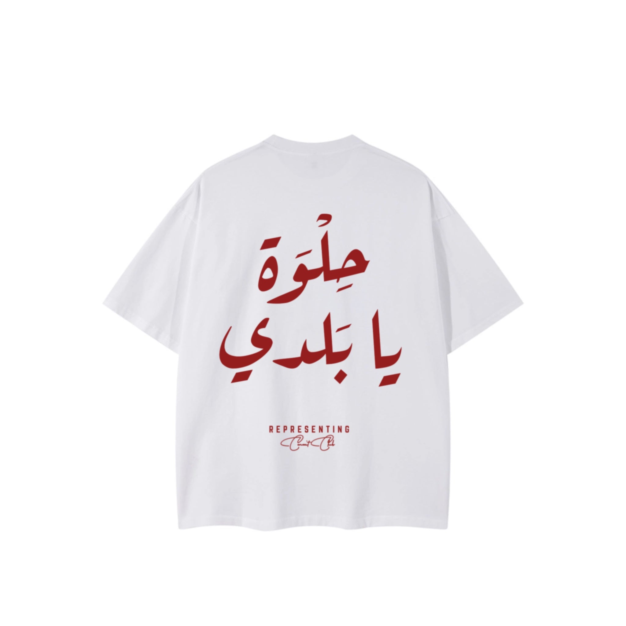بلدي Tee